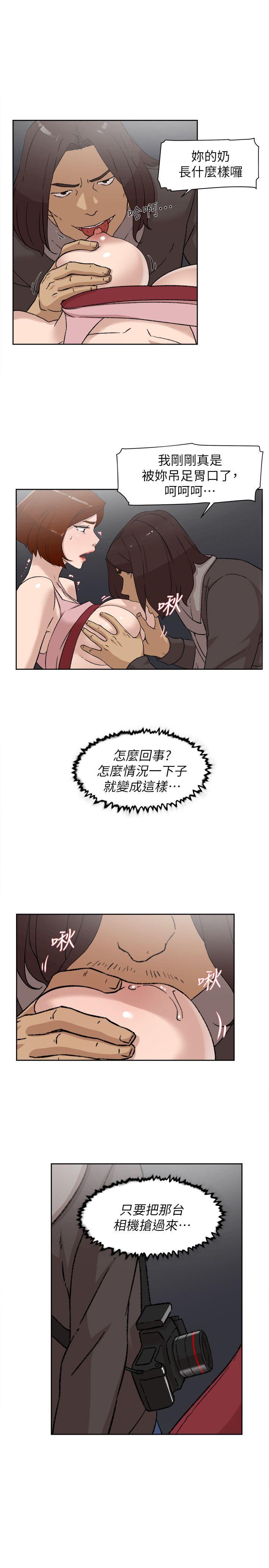 她的高跟鞋 第86話-先嚐一下才有靈感 第14页