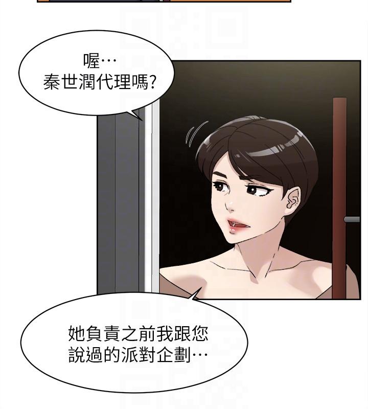 她的高跟鞋 第86話-先嚐一下才有靈感 第27页