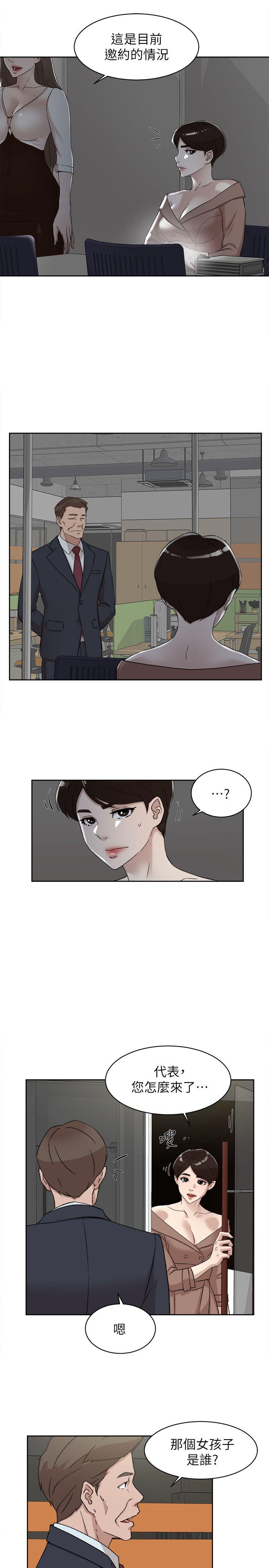 她的高跟鞋 第86話-先嚐一下才有靈感 第26页