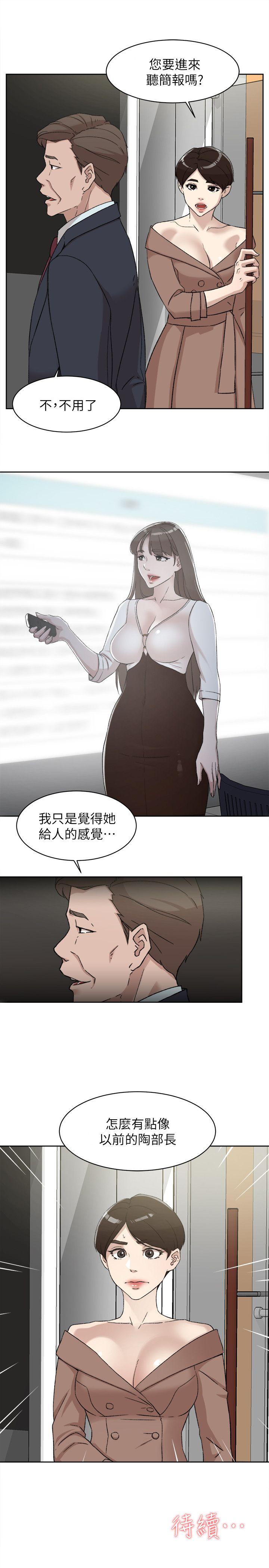 她的高跟鞋 第86話-先嚐一下才有靈感 第28页