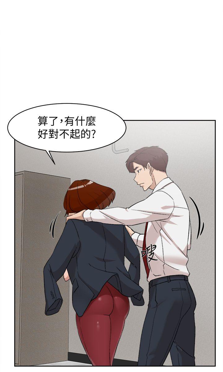 她的高跟鞋 第87話-因為我喜歡你 第1页