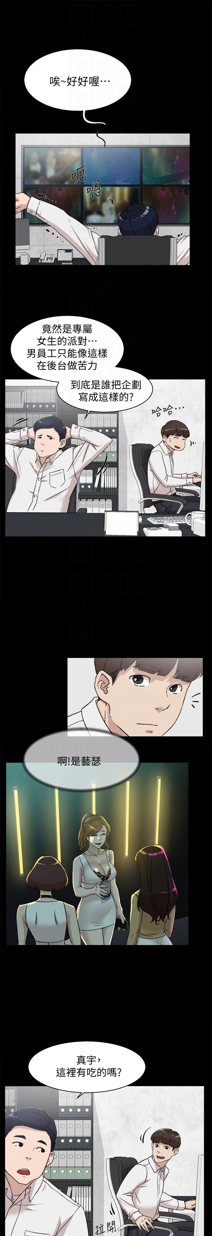 她的高跟鞋 第87話-因為我喜歡你 第11页