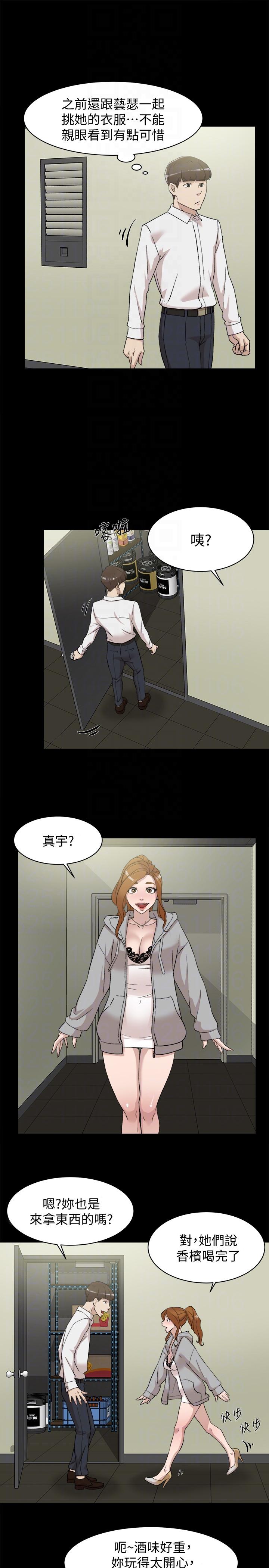 她的高跟鞋 第87話-因為我喜歡你 第13页