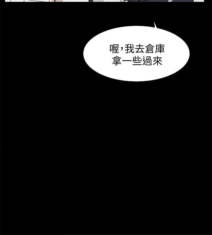 她的高跟鞋 第87話-因為我喜歡你 第12页