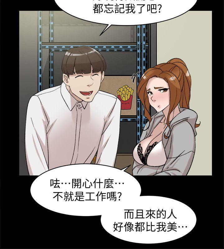 她的高跟鞋 第87話-因為我喜歡你 第14页