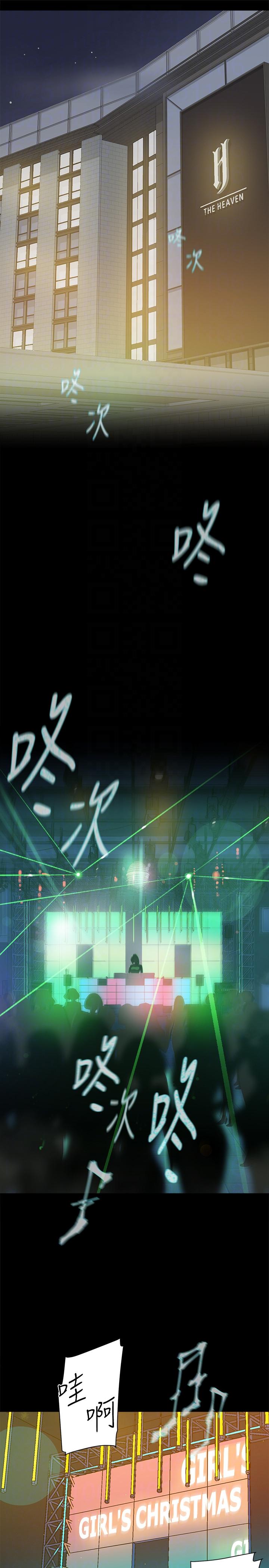 她的高跟鞋 第87話-因為我喜歡你 第7页