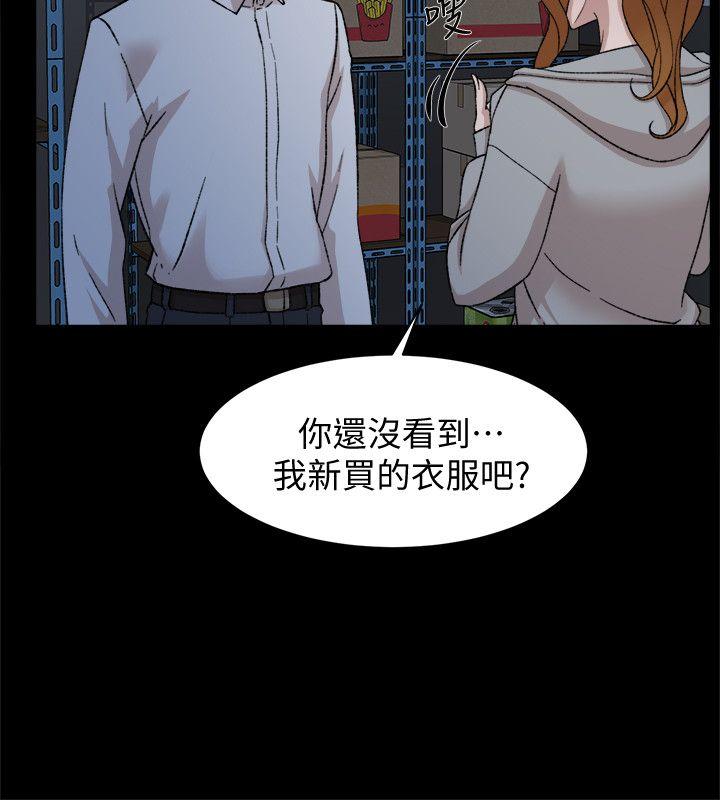 她的高跟鞋 第87話-因為我喜歡你 第16页