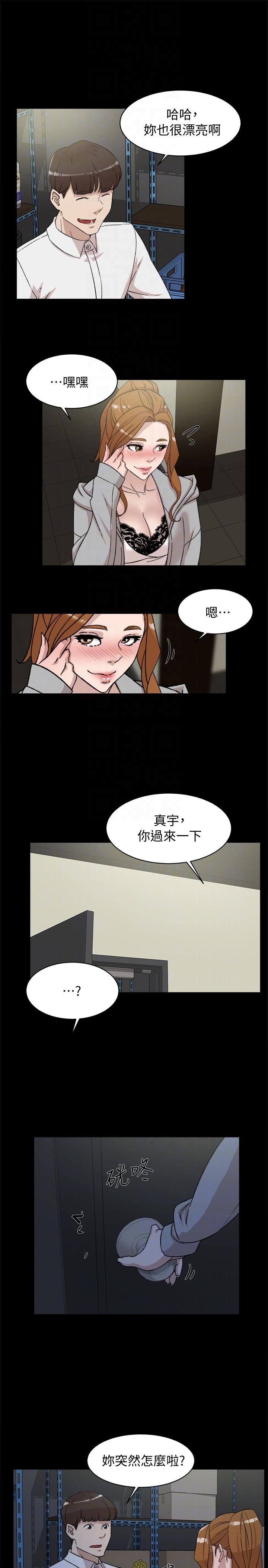 她的高跟鞋 第87話-因為我喜歡你 第15页