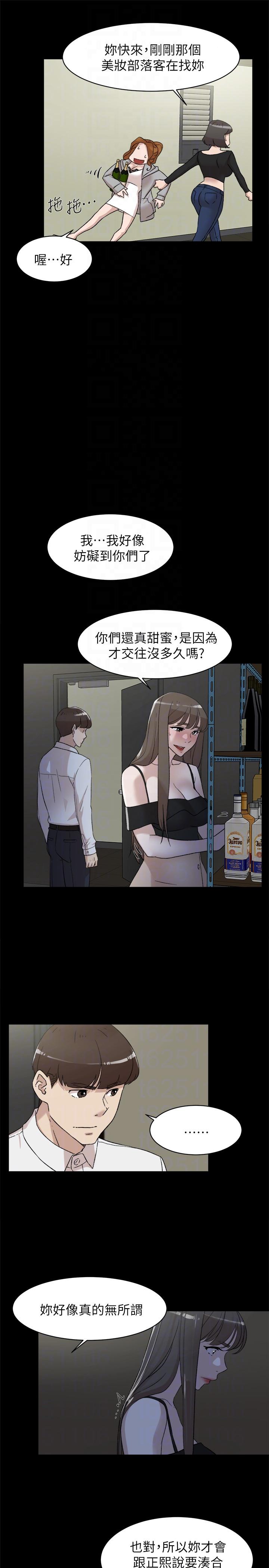 她的高跟鞋 第87話-因為我喜歡你 第23页