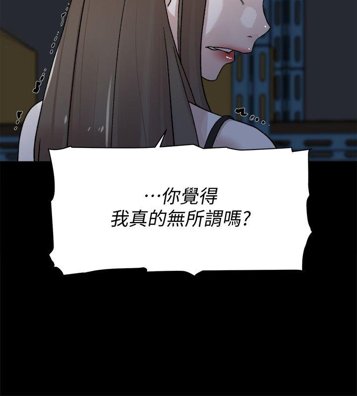 她的高跟鞋 第87話-因為我喜歡你 第26页