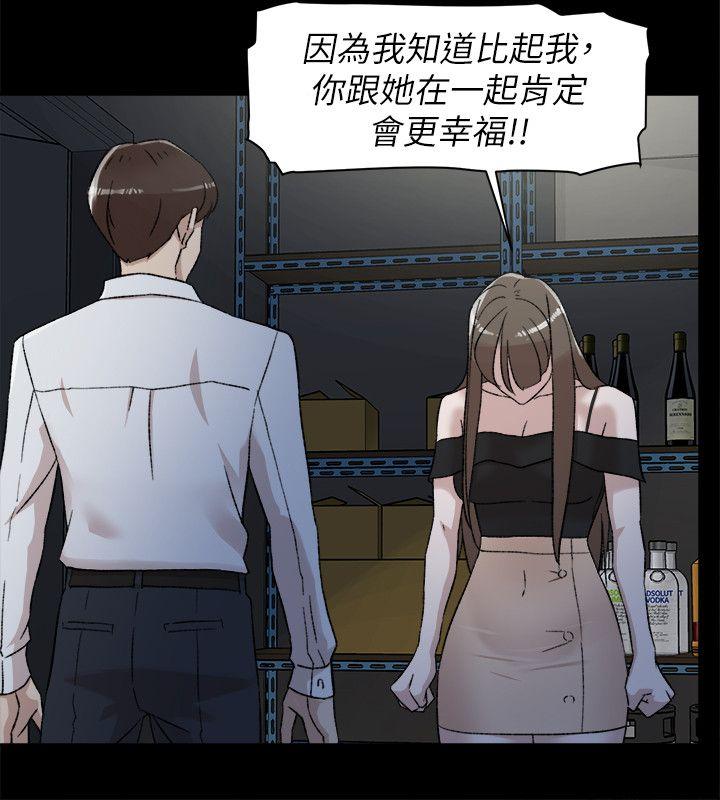 她的高跟鞋 第87話-因為我喜歡你 第28页