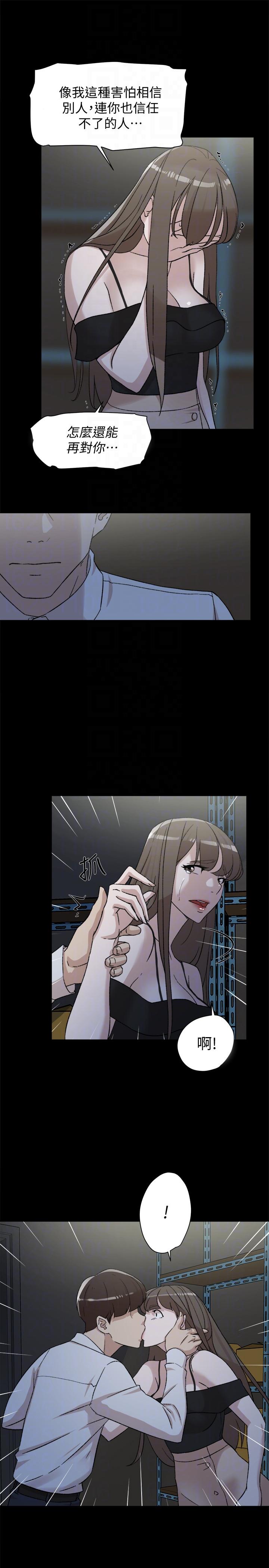 她的高跟鞋 第87話-因為我喜歡你 第29页