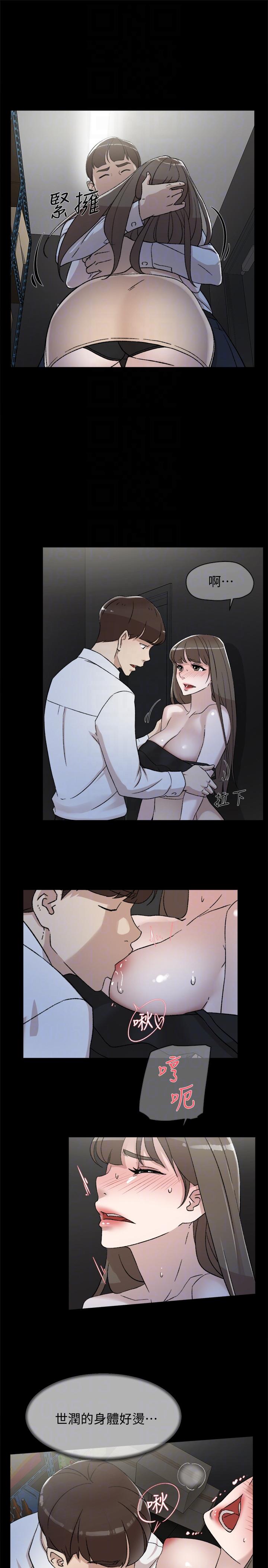 她的高跟鞋 第88話-你們倆做了什麼吧? 第7页