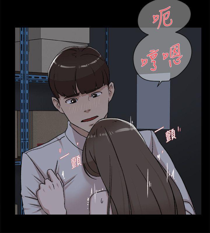 她的高跟鞋 第88話-你們倆做了什麼吧? 第10页