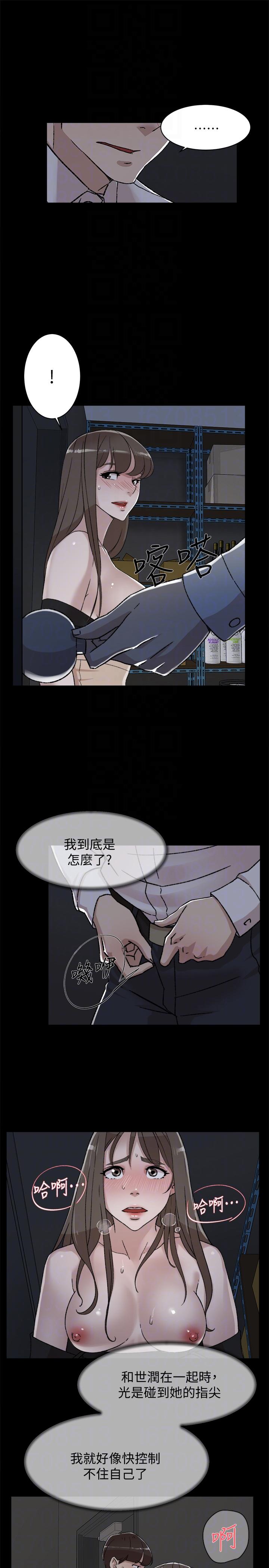 她的高跟鞋 第88話-你們倆做了什麼吧? 第11页