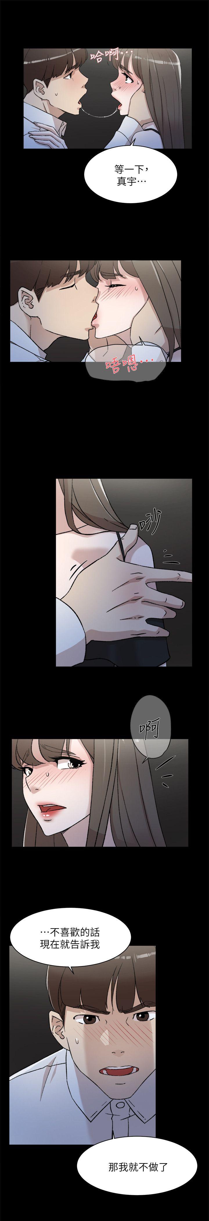 她的高跟鞋 第88話-你們倆做了什麼吧? 第3页