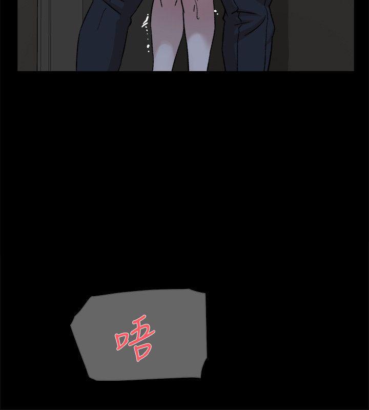 她的高跟鞋 第88話-你們倆做了什麼吧? 第20页