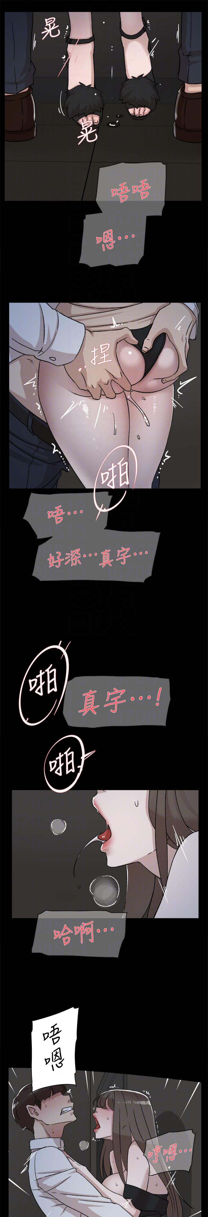 她的高跟鞋 第88話-你們倆做了什麼吧? 第21页
