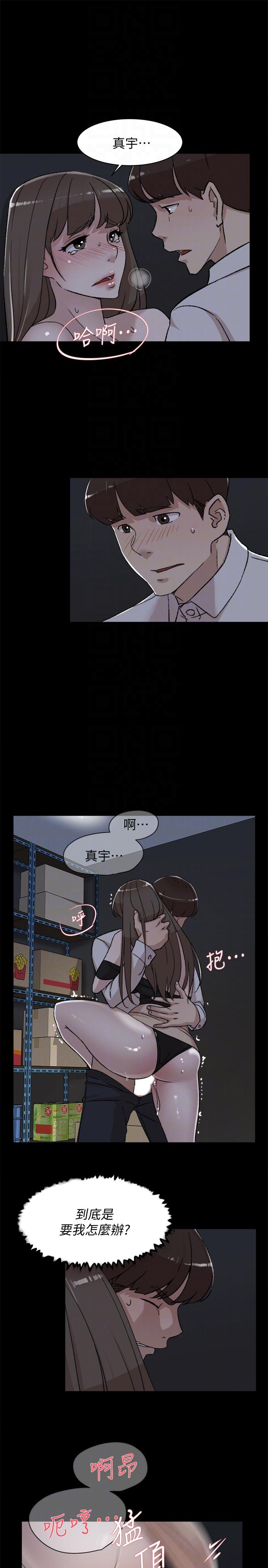 她的高跟鞋 第88話-你們倆做了什麼吧? 第15页