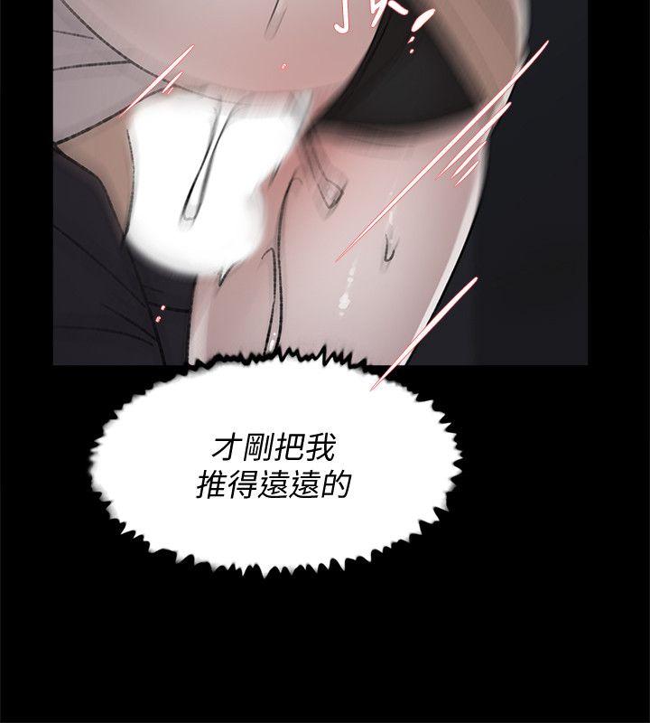 她的高跟鞋 第88話-你們倆做了什麼吧? 第16页