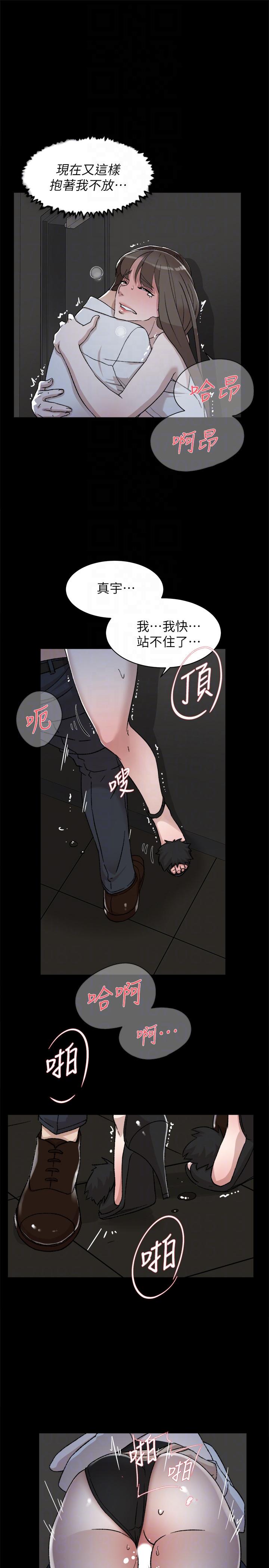 她的高跟鞋 第88話-你們倆做了什麼吧? 第17页
