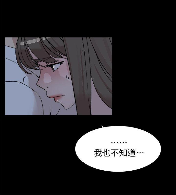 她的高跟鞋 第88話-你們倆做了什麼吧? 第24页