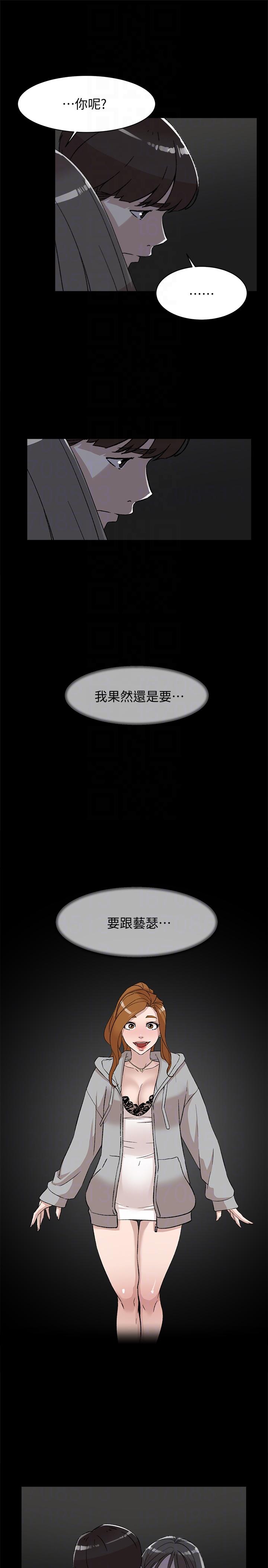 她的高跟鞋 第88話-你們倆做了什麼吧? 第25页