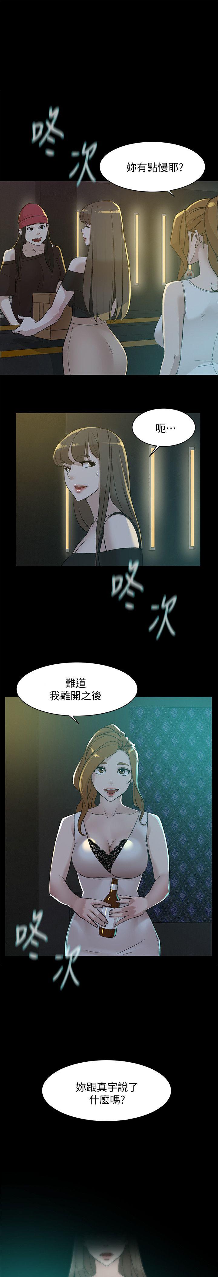 她的高跟鞋 第89話-繼續那天沒做完的事吧! 第1页