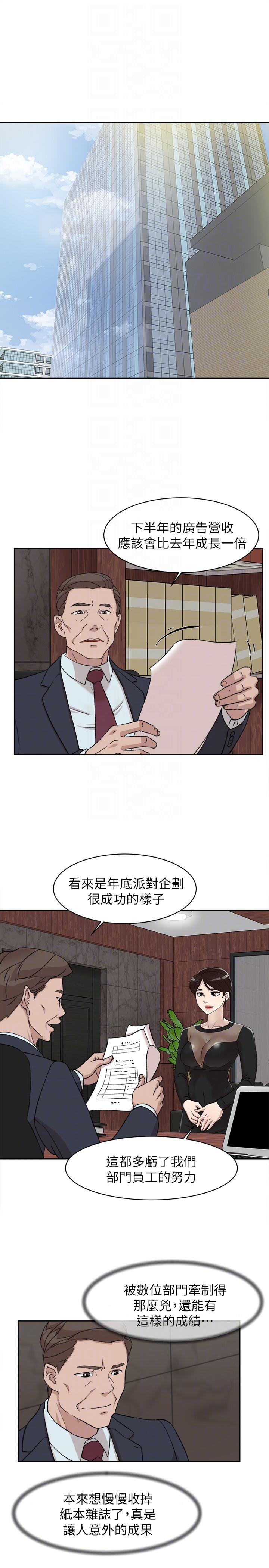 她的高跟鞋 第89話-繼續那天沒做完的事吧! 第9页