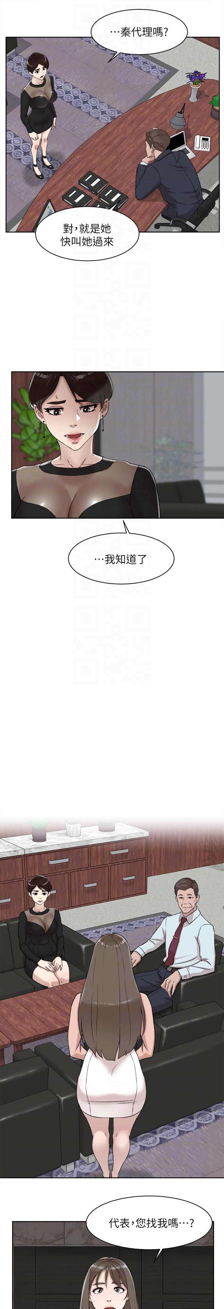 她的高跟鞋 第89話-繼續那天沒做完的事吧! 第13页