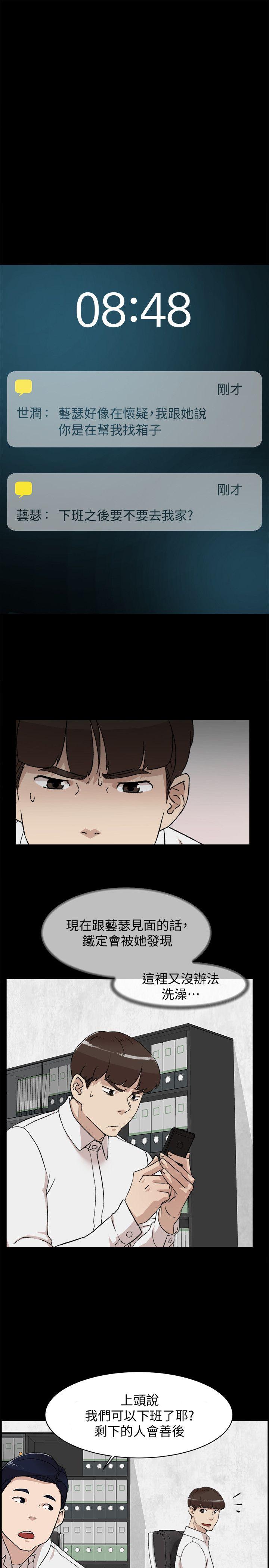 她的高跟鞋 第89話-繼續那天沒做完的事吧! 第5页