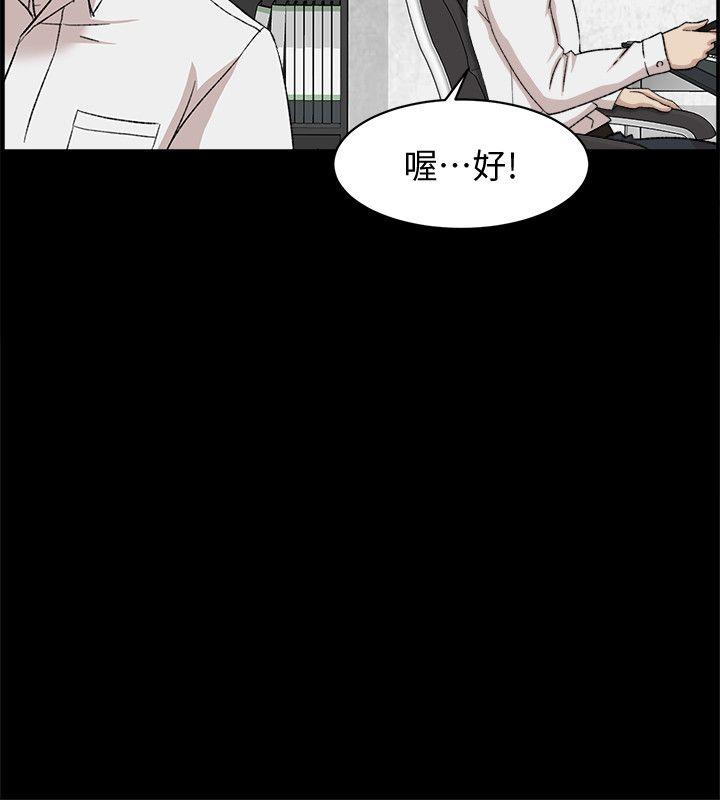 她的高跟鞋 第89話-繼續那天沒做完的事吧! 第6页