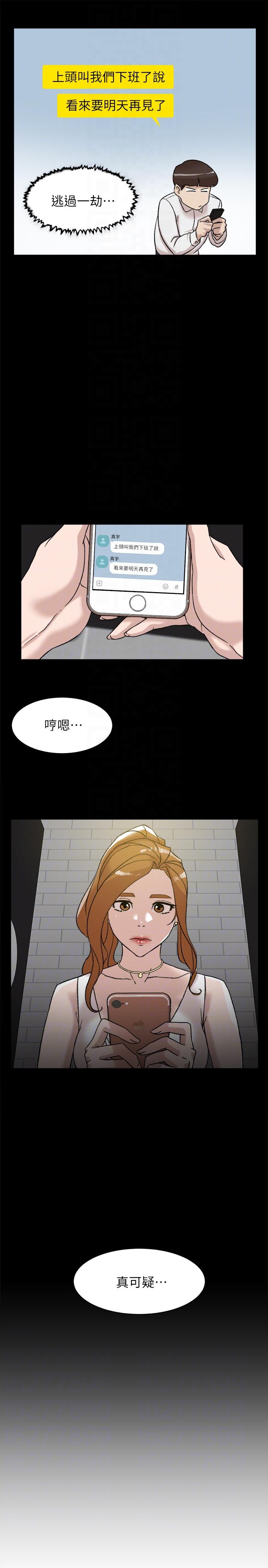 她的高跟鞋 第89話-繼續那天沒做完的事吧! 第7页