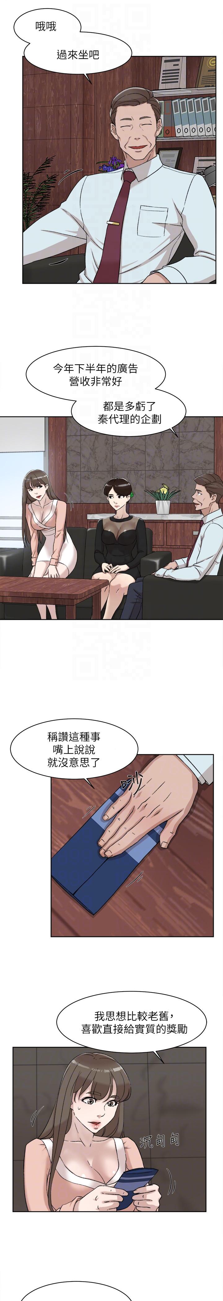 她的高跟鞋 第89話-繼續那天沒做完的事吧! 第15页