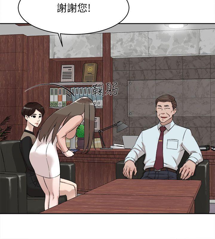她的高跟鞋 第89話-繼續那天沒做完的事吧! 第16页
