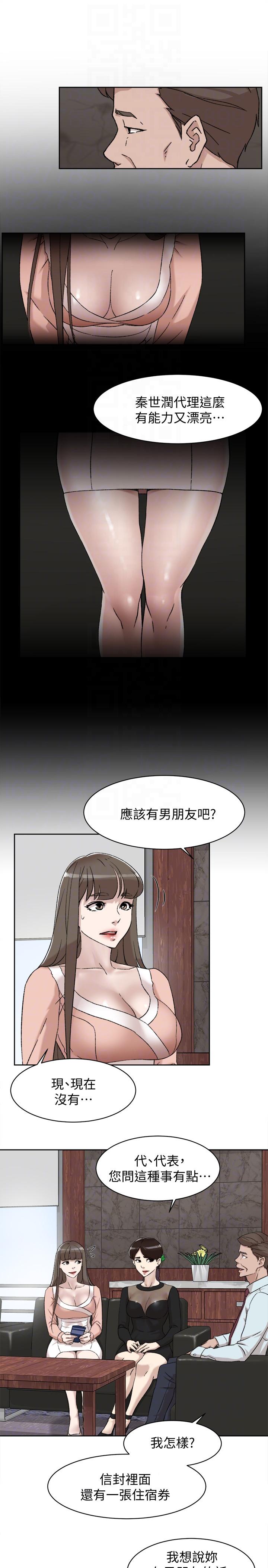 她的高跟鞋 第89話-繼續那天沒做完的事吧! 第17页