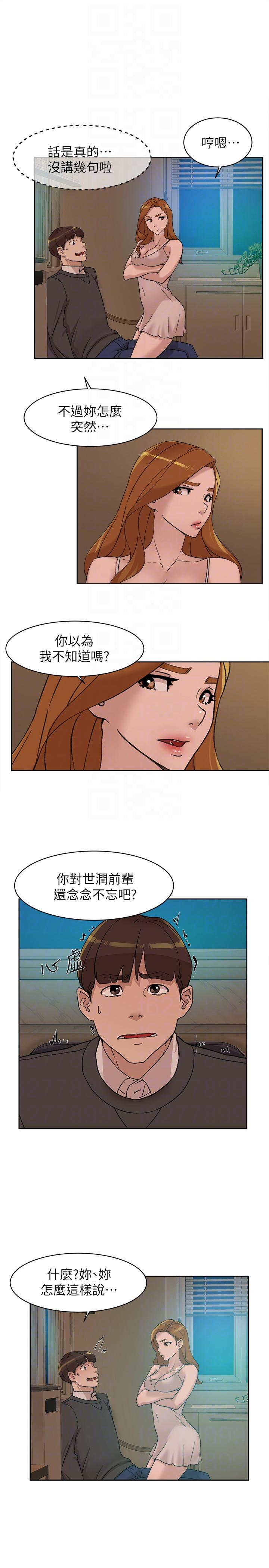 她的高跟鞋 第89話-繼續那天沒做完的事吧! 第23页