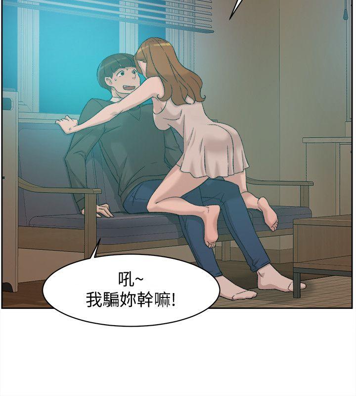 她的高跟鞋 第89話-繼續那天沒做完的事吧! 第22页