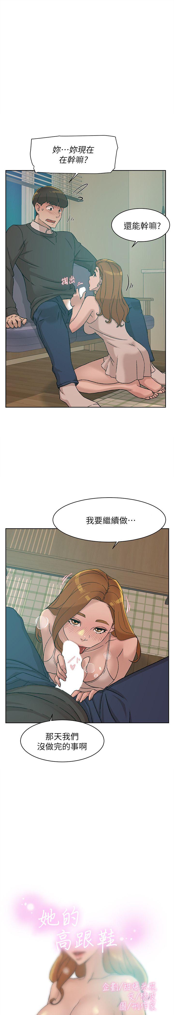 她的高跟鞋 第90話-新實習生鄭悅蘿 第1页