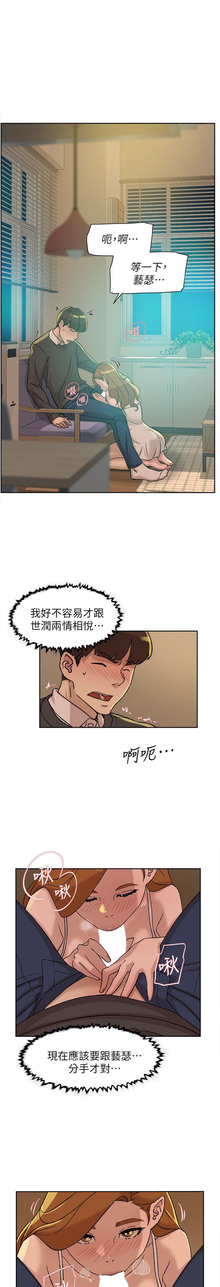 她的高跟鞋 第90話-新實習生鄭悅蘿 第3页