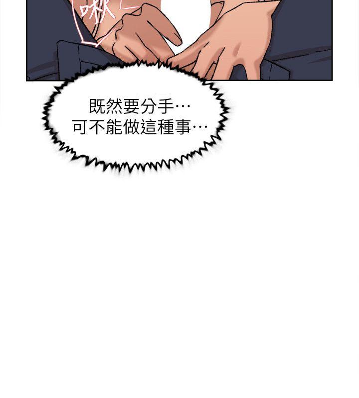 她的高跟鞋 第90話-新實習生鄭悅蘿 第4页