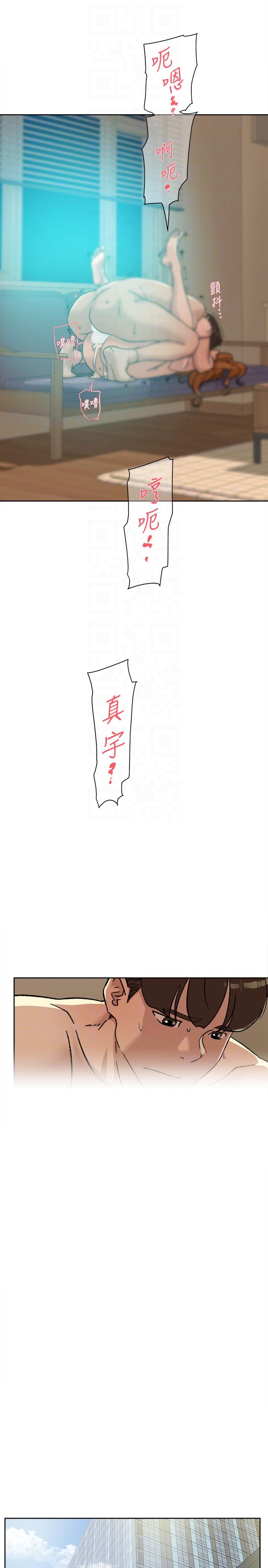 她的高跟鞋 第90話-新實習生鄭悅蘿 第15页