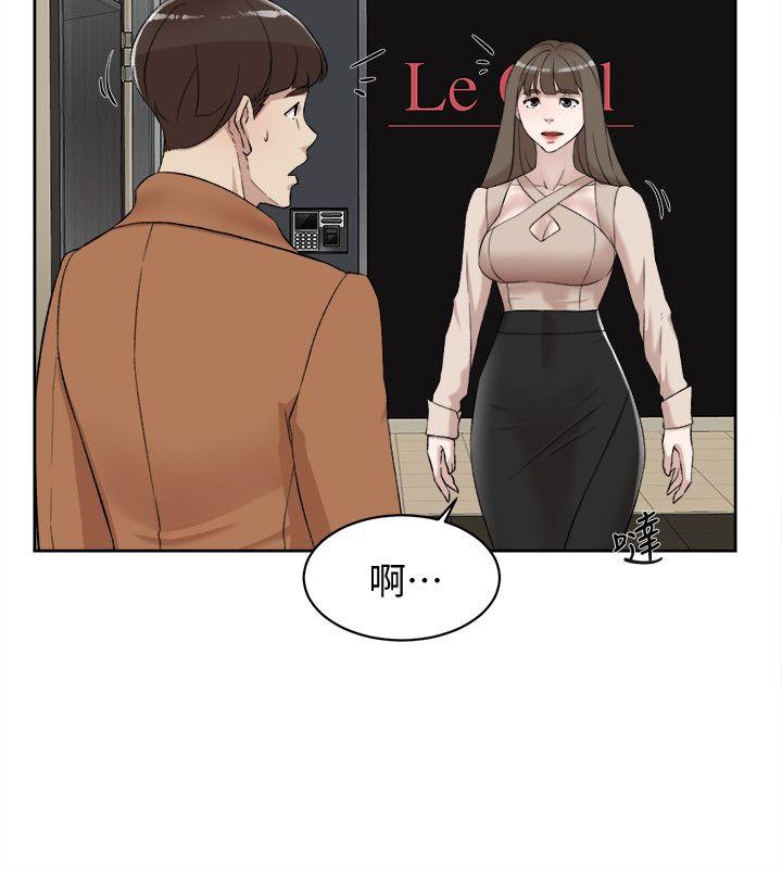 她的高跟鞋 第90話-新實習生鄭悅蘿 第18页