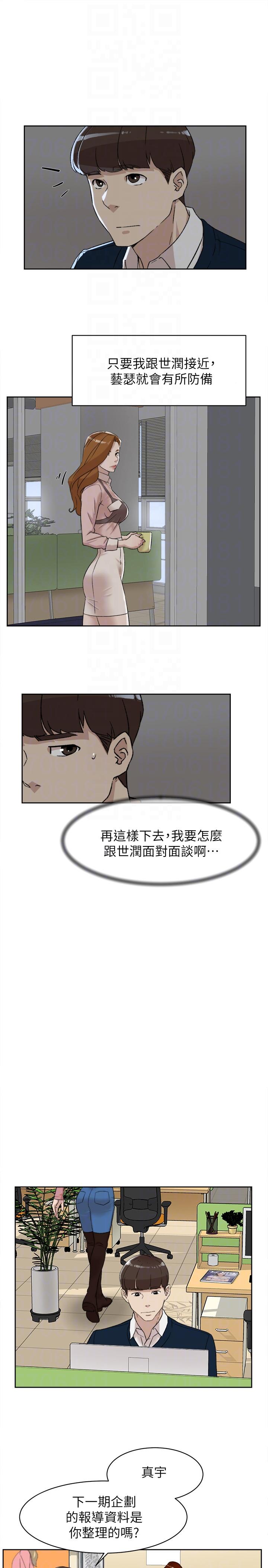 她的高跟鞋 第90話-新實習生鄭悅蘿 第23页