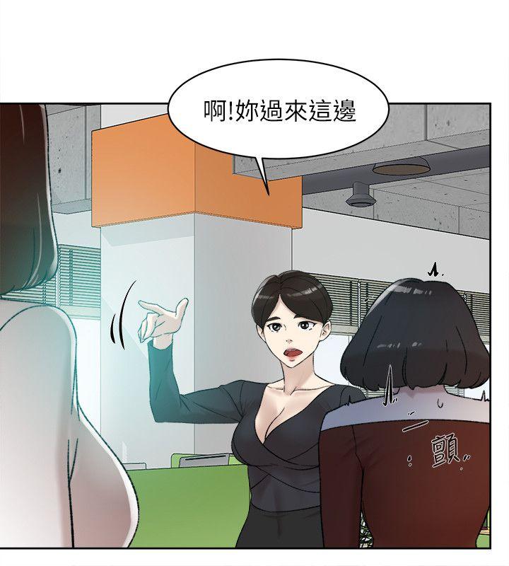 她的高跟鞋 第90話-新實習生鄭悅蘿 第28页