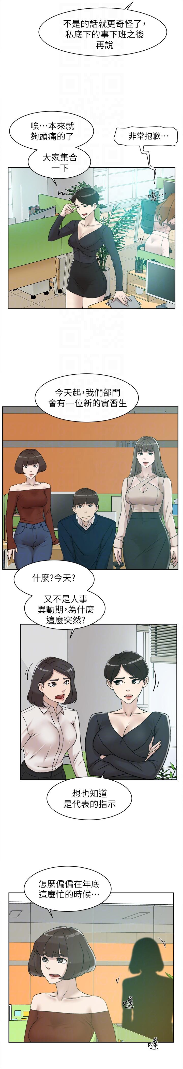 她的高跟鞋 第90話-新實習生鄭悅蘿 第27页