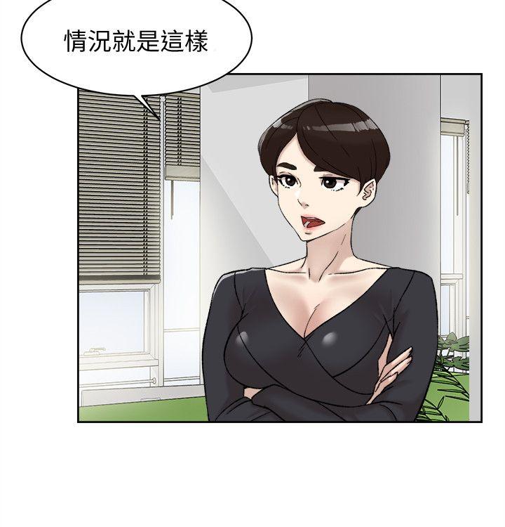 她的高跟鞋 第91話-藝瑟不祥的預感 第2页
