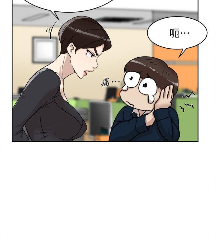 她的高跟鞋 第91話-藝瑟不祥的預感 第4页