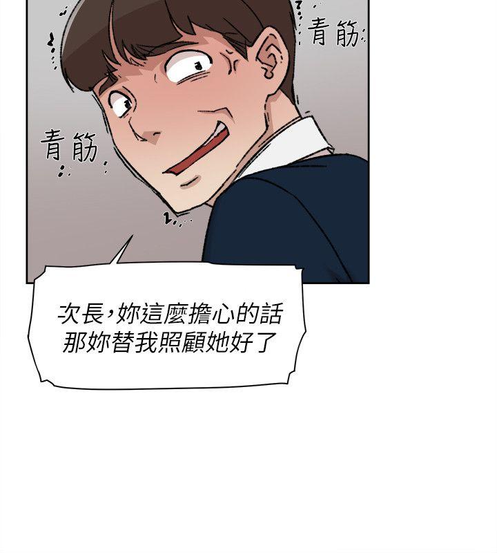 她的高跟鞋 第91話-藝瑟不祥的預感 第10页