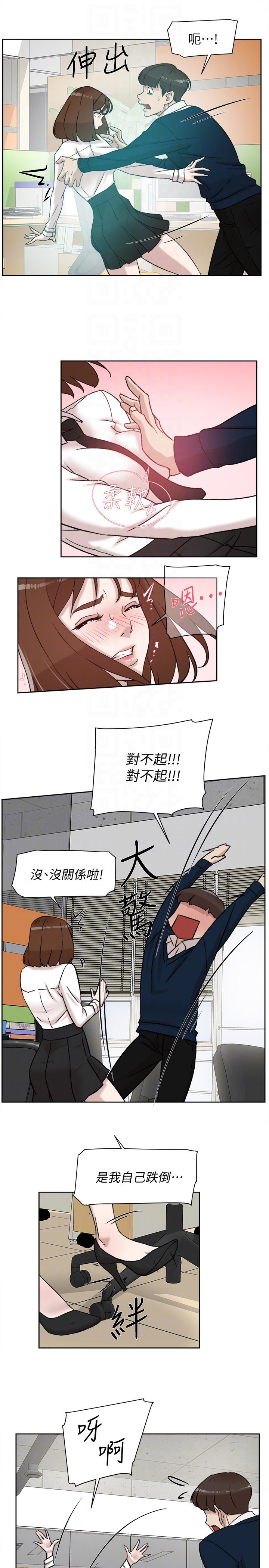 她的高跟鞋 第91話-藝瑟不祥的預感 第13页